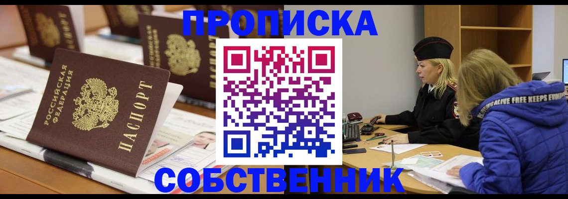 временная регистрация адрес в Холмске