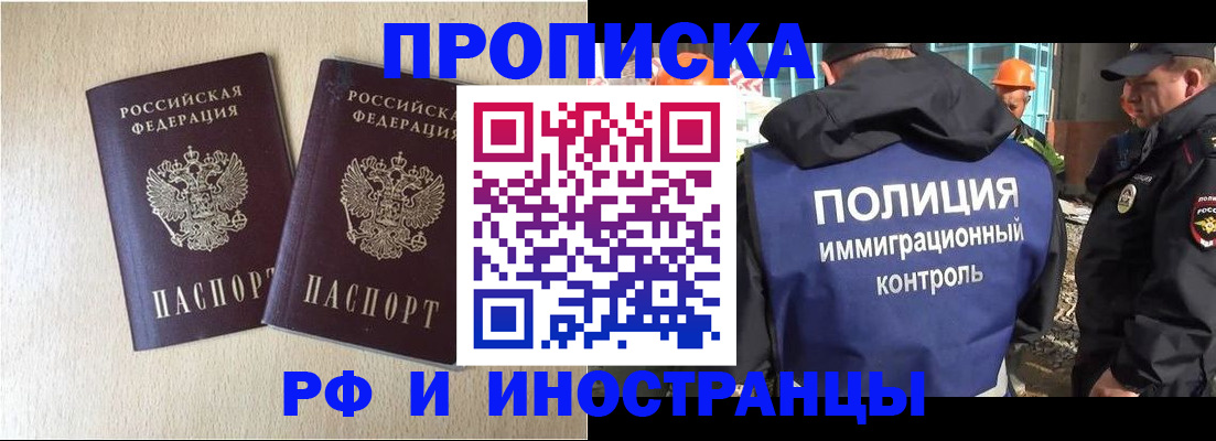 временная регистрация собственник в Холмске