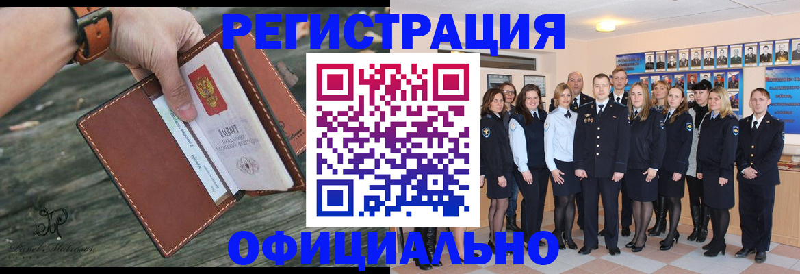 прописка ребенка в Холмске