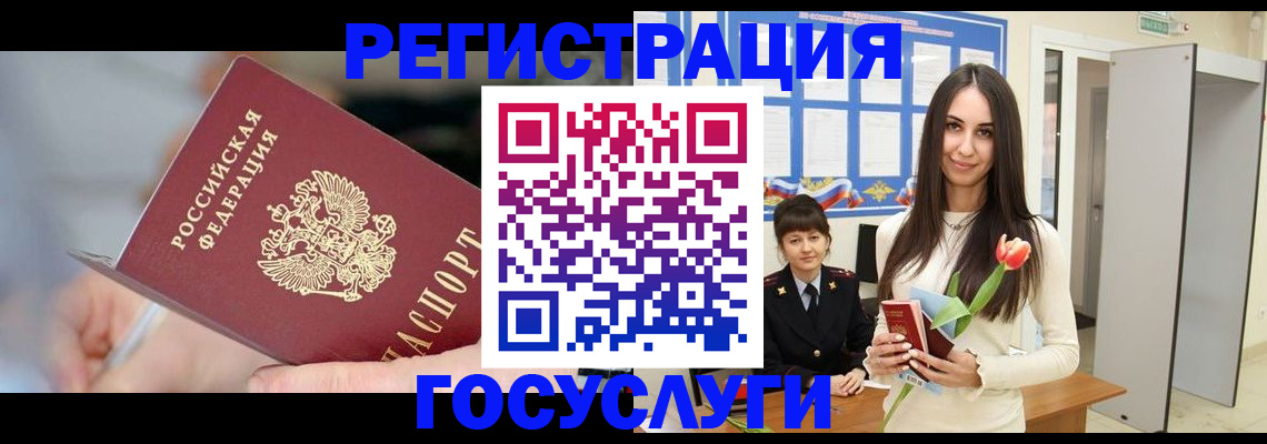 временная регистрация недорого в Холмске