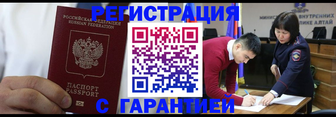 временная прописка в Холмске