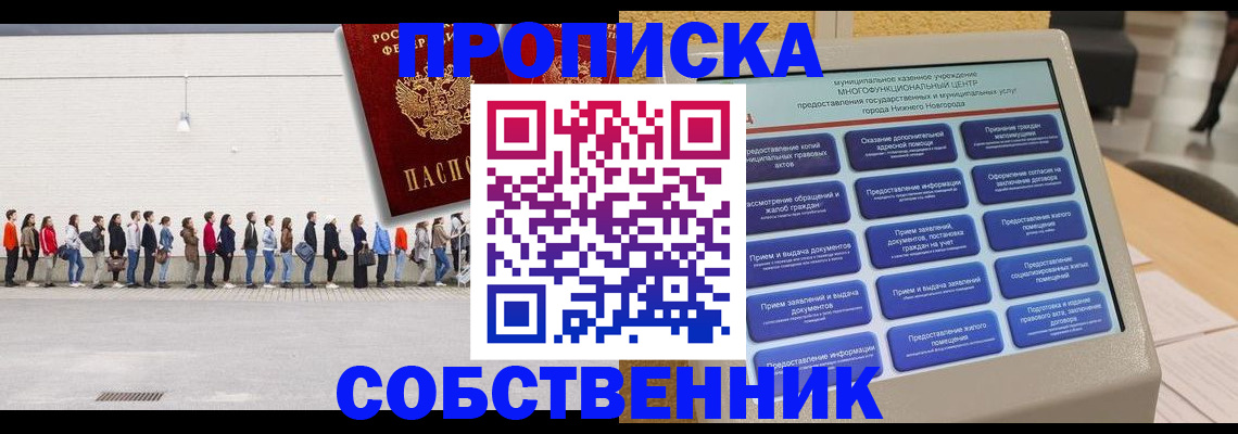 прописка иностранных граждан в Холмске